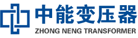独山子油浸式变压器,独山子变压器生产厂家_独山子中能变压器厂家欢迎您